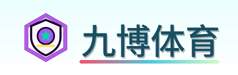 九博体育 Logo